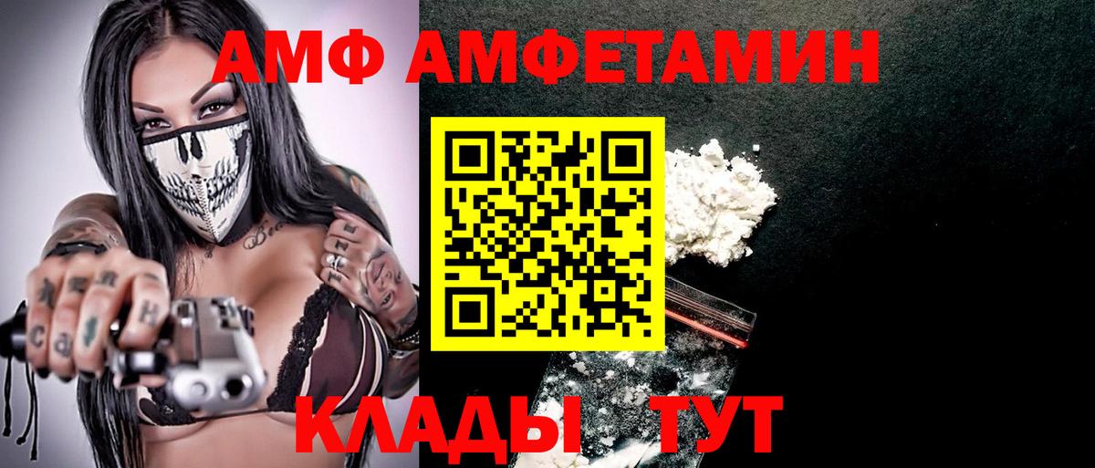 Амфетамин 98%  АМФ  Amphetamine  Изобильный  Вход с VPN 