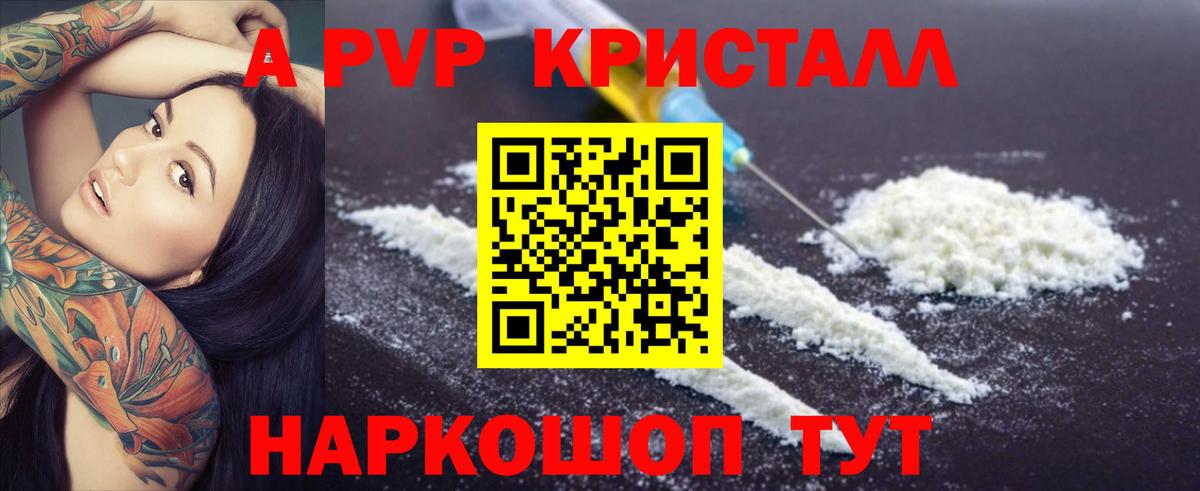 Alpha PVP кристаллы Изобильный