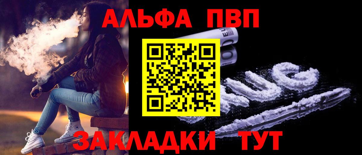 что такое наркотик  A-PVP крисы CK  A-PVP Crystall  Вход с VPN  Изобильный 