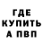 МЕТАДОН мёд wjw