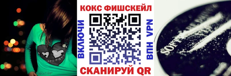 Кокаин FishScale Изобильный