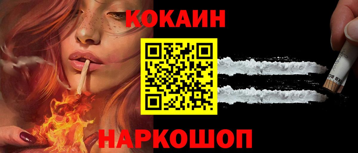 Cocaine  Кокаин Fish Scale  Вход с VPN  Изобильный 