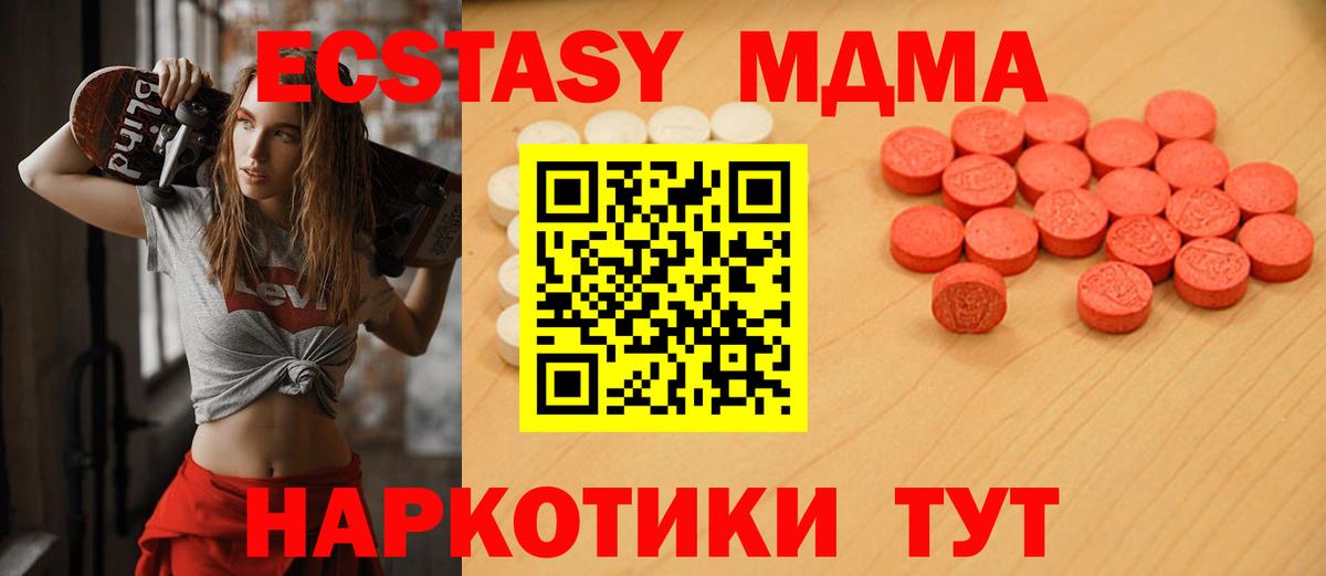 Ecstasy 99%  Вход с VPN  Ecstasy  мориарти официальный сайт  Изобильный 