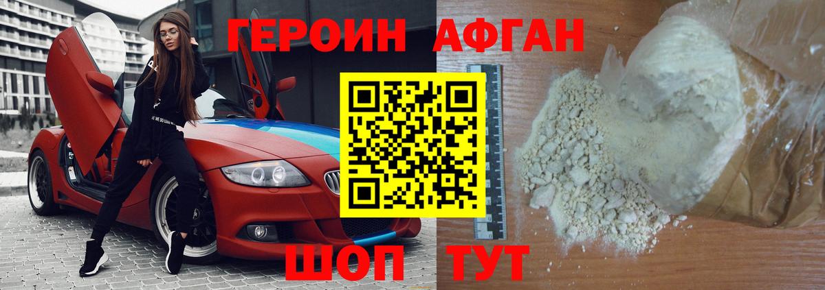 Героин гречка Изобильный
