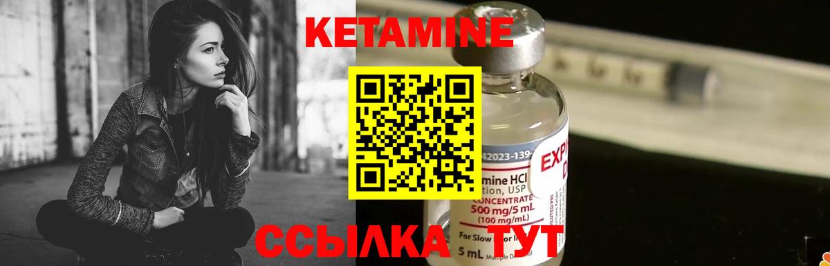 КЕТАМИН ketamine  Вход с VPN  Изобильный 