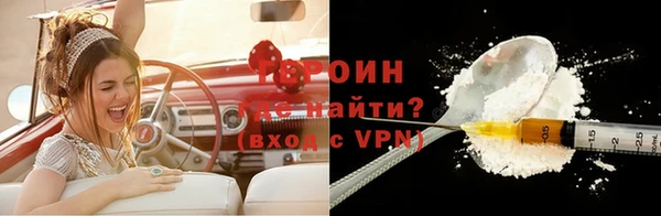 героин Алексин