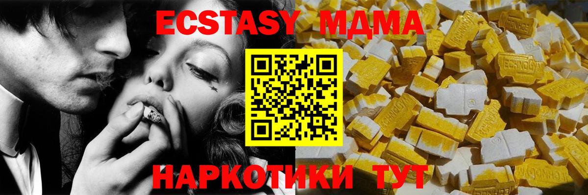 MDMA crystal  Вход с VPN  MDMA молли  MDMA  Изобильный 