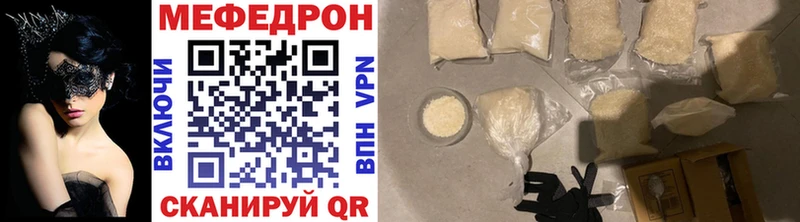 МЕФ VHQ  кракен вход  Изобильный 