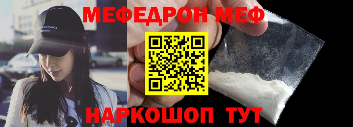 Мефедрон мука  Мефедрон мяу мяу  кракен сайт  где продают наркотики  Изобильный  Вход с VPN  Меф 