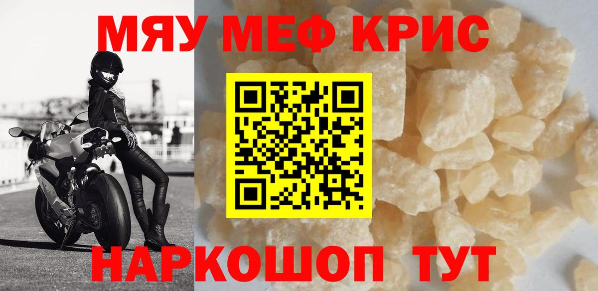 Меф  Изобильный