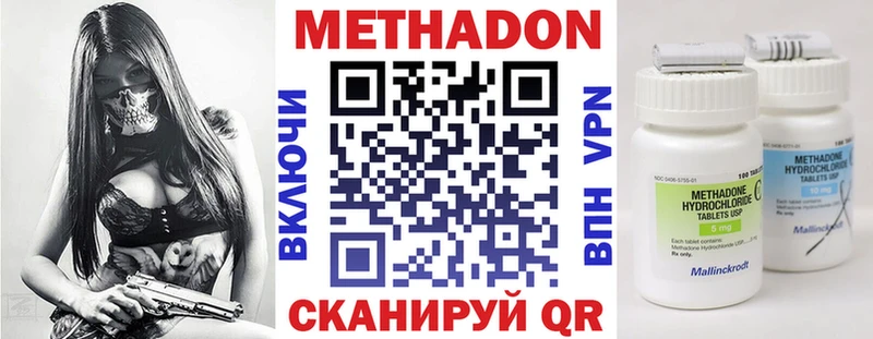 ОМГ ОМГ ССЫЛКА  Изобильный  МЕТАДОН кристалл 