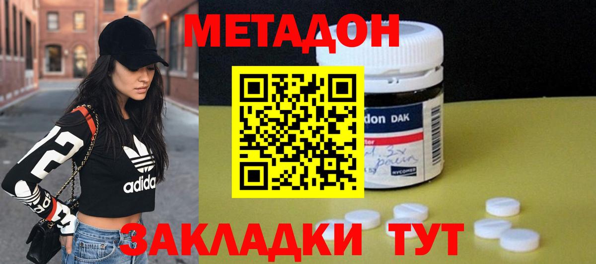 Метадон белоснежный  даркнет как зайти  Изобильный  Вход с VPN  МЕТАДОН VHQ 