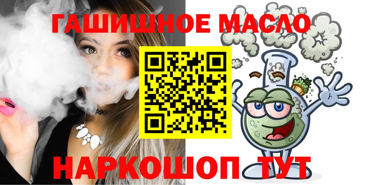 ТГК вейп с тгк  Дистиллят ТГК THC oil  Вход с VPN  Изобильный 