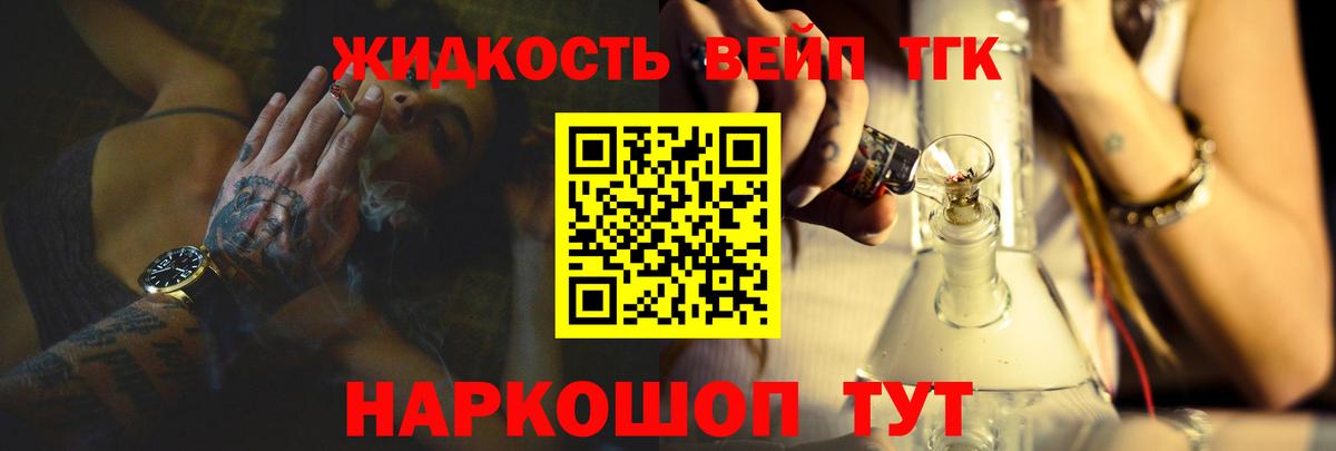 Дистиллят ТГК вейп Изобильный